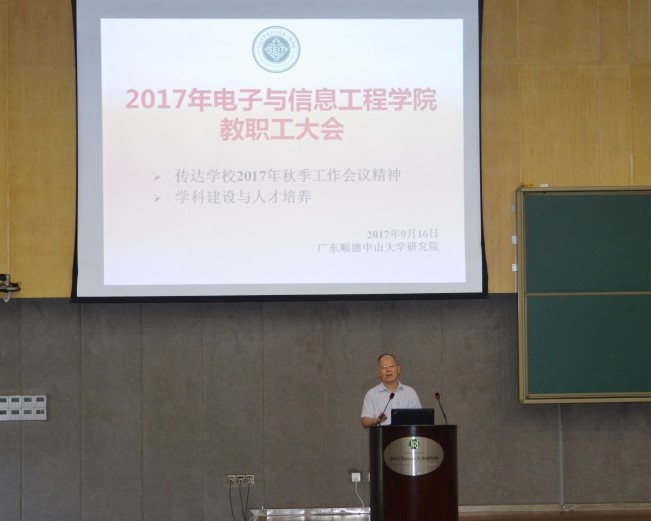 会议
