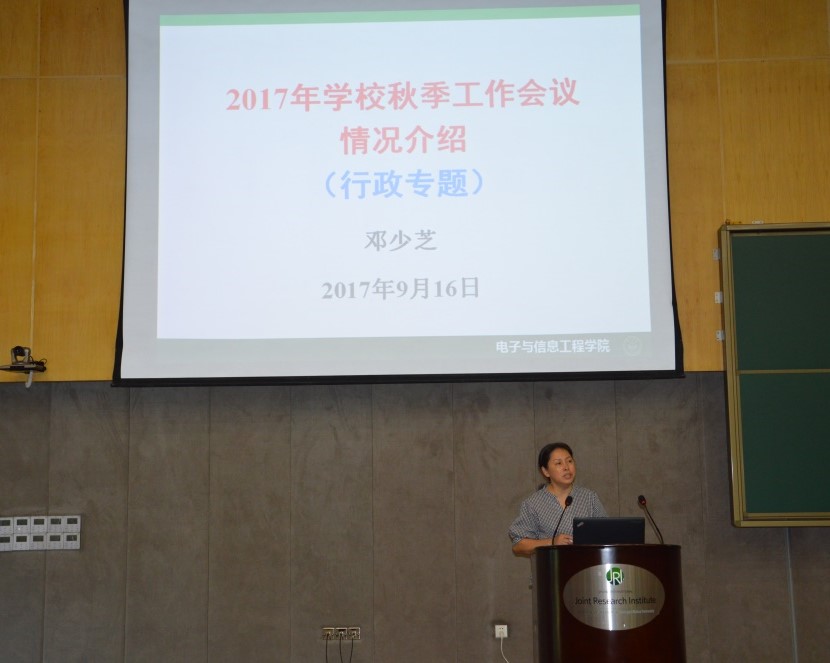 会议