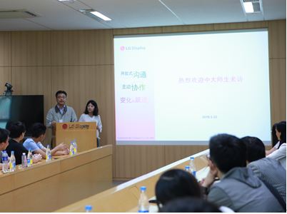 乐金显示(广州)有限公司认知实习