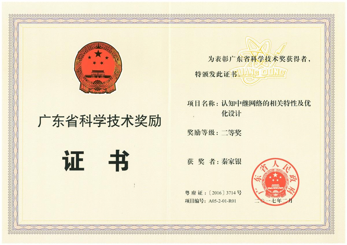 奖状